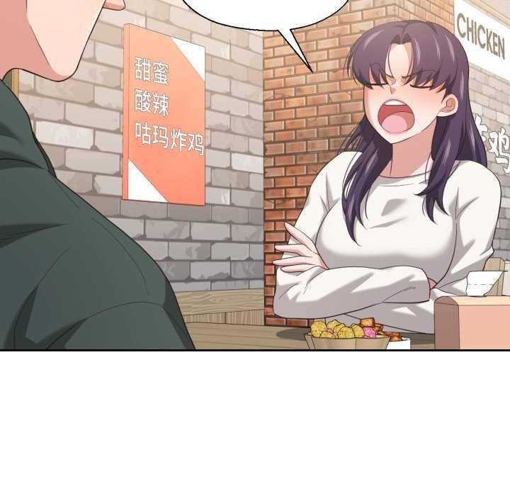 我的傻瓜男友第20話