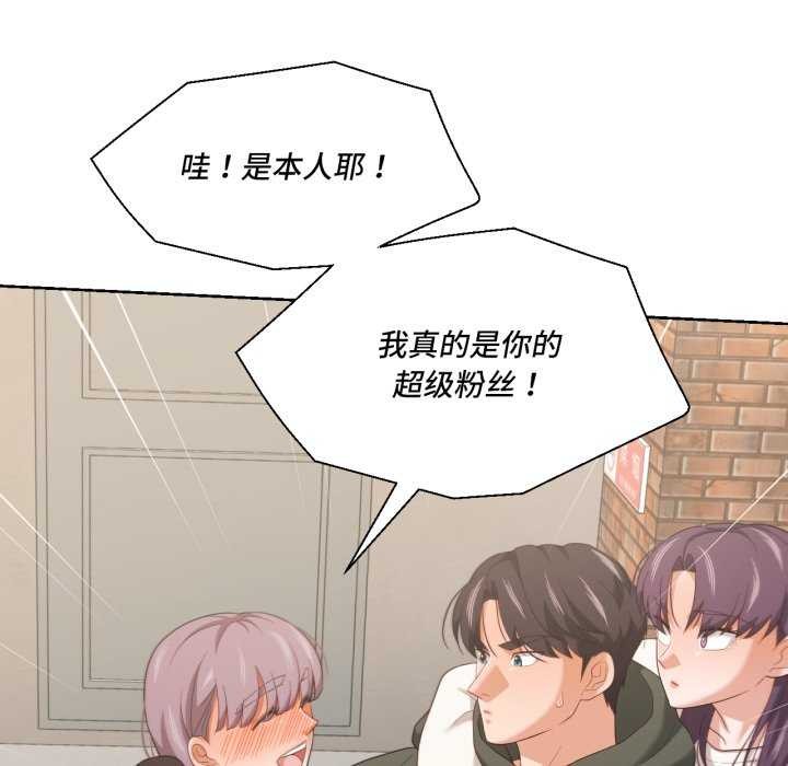 我的傻瓜男友第20話