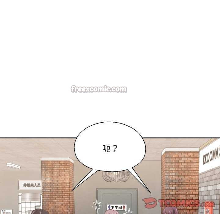 我的傻瓜男友第20話