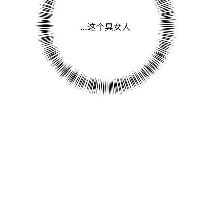 我的傻瓜男友第20話