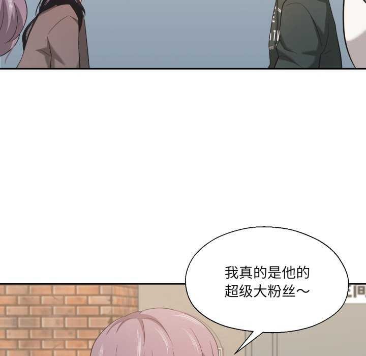 我的傻瓜男友第20話