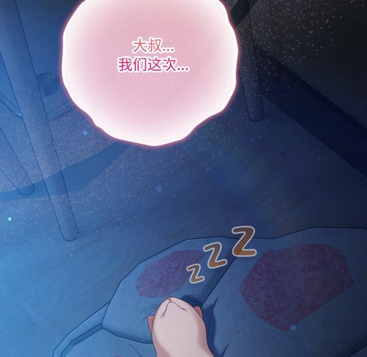 喵来的恋爱第27話