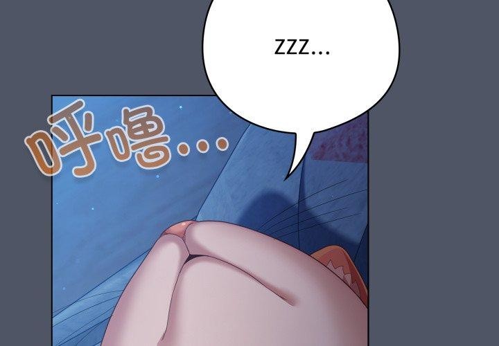 喵来的恋爱第27話