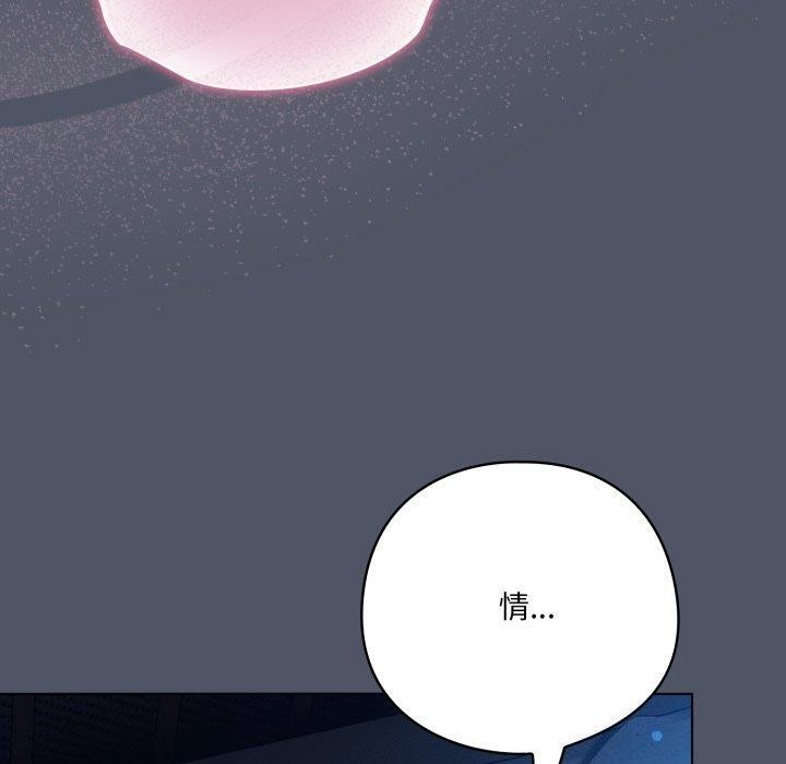 喵来的恋爱第27話