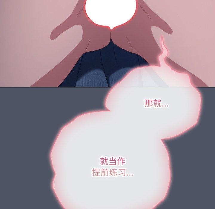 喵来的恋爱第27話