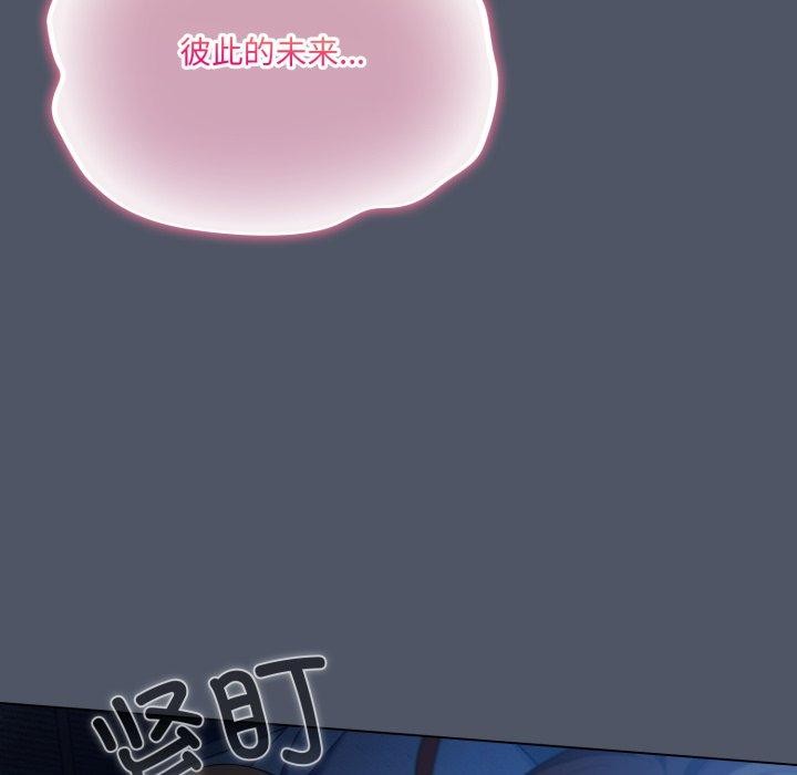 喵来的恋爱第27話