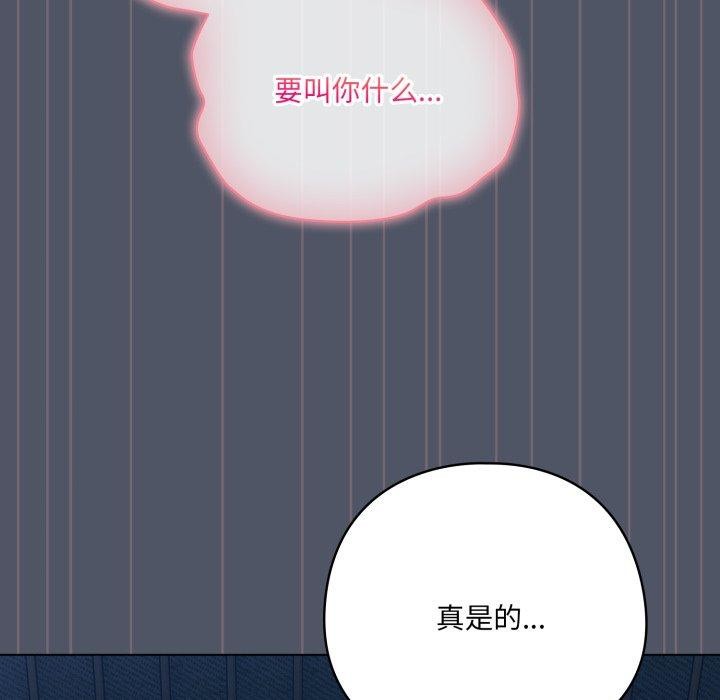 喵来的恋爱第27話