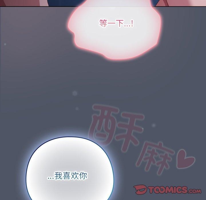 喵来的恋爱第27話