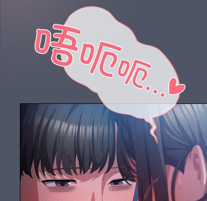 喵来的恋爱第27話