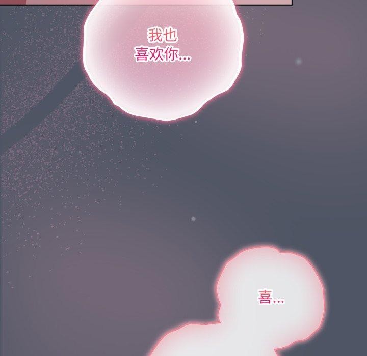 喵来的恋爱第27話