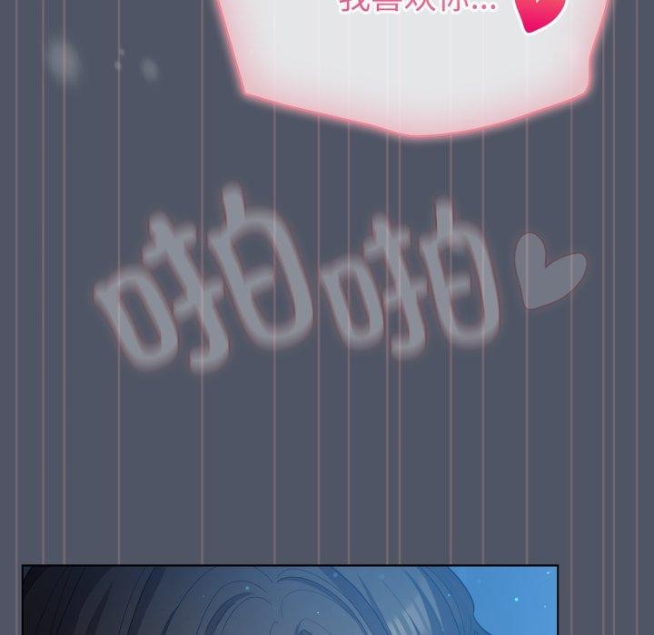 喵来的恋爱第27話