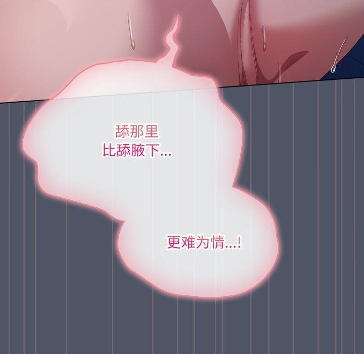 喵来的恋爱第27話