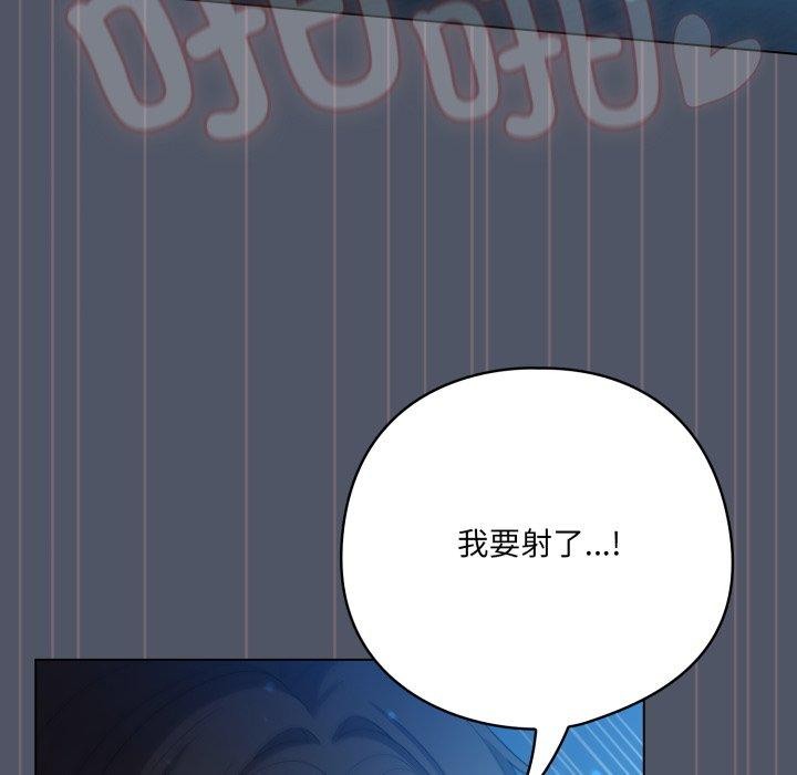 喵来的恋爱第27話