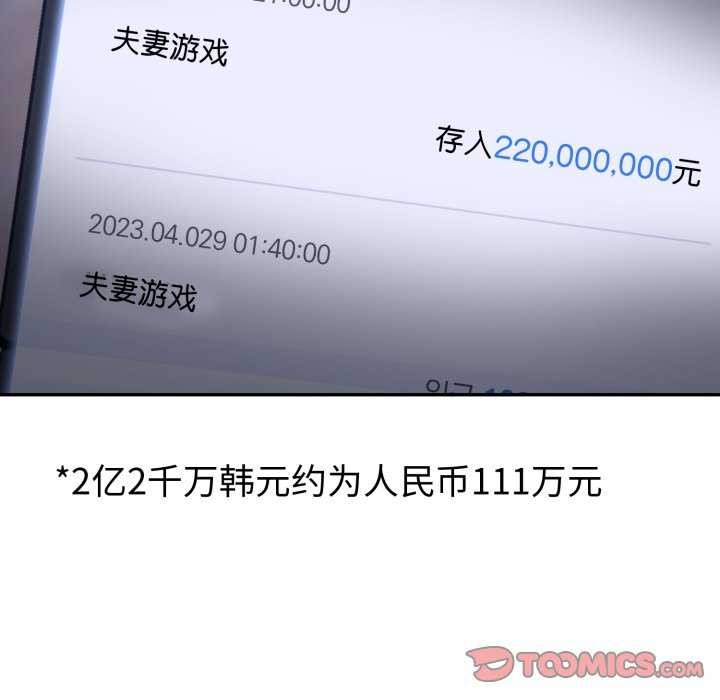 夫妇游戏第36話