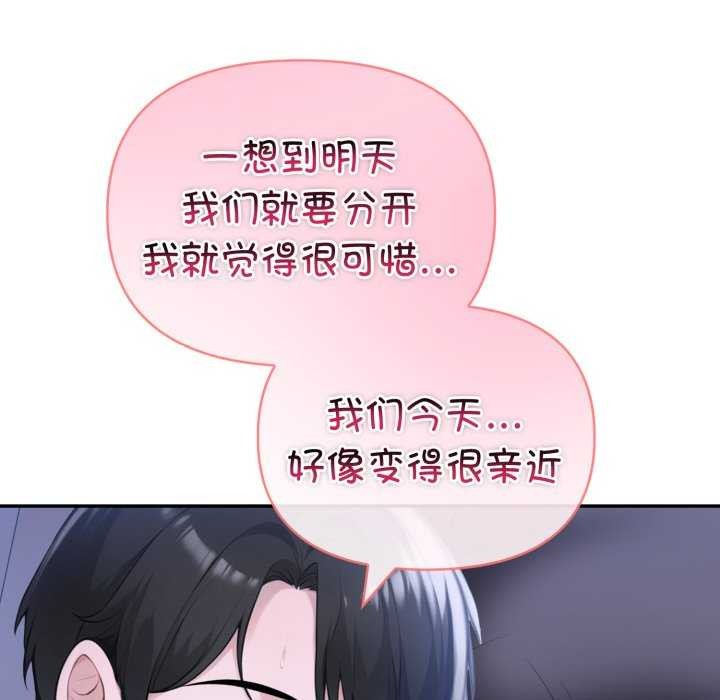 夫妇游戏第36話