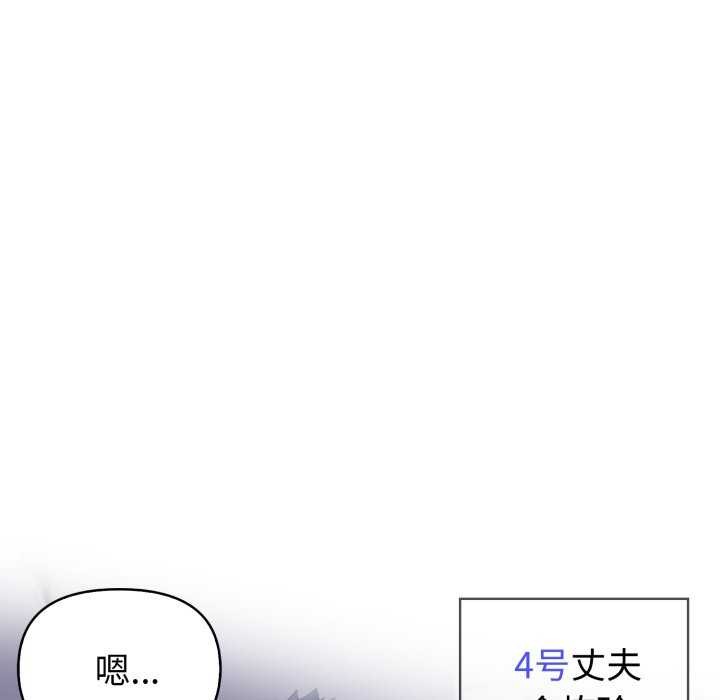 夫妇游戏第36話