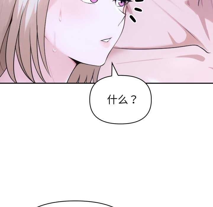 夫妇游戏第36話