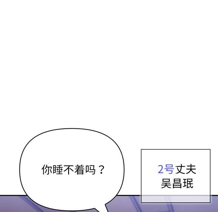 夫妇游戏第36話