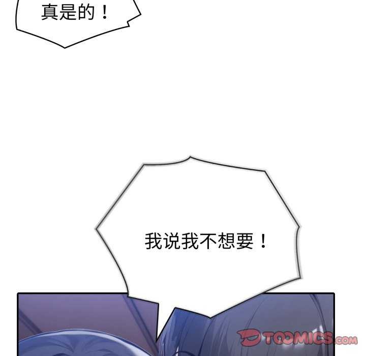 夫妇游戏第36話