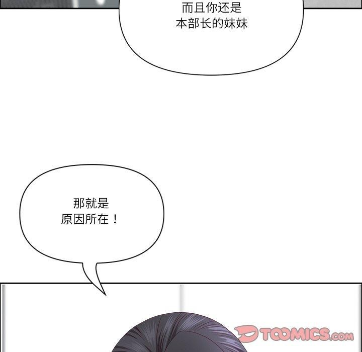 最强男人第32話