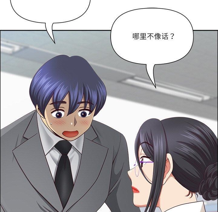 最强男人第32話