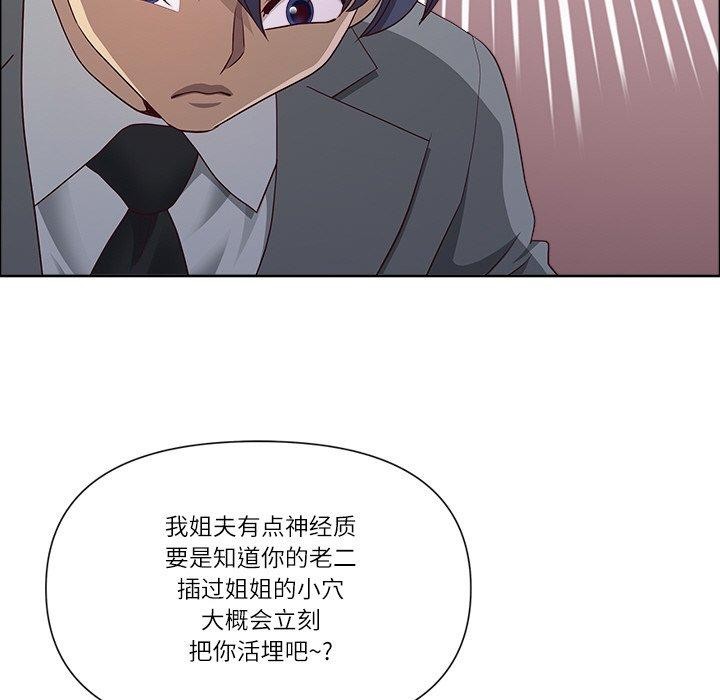 最强男人第32話