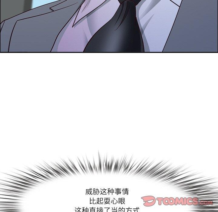 最强男人第32話