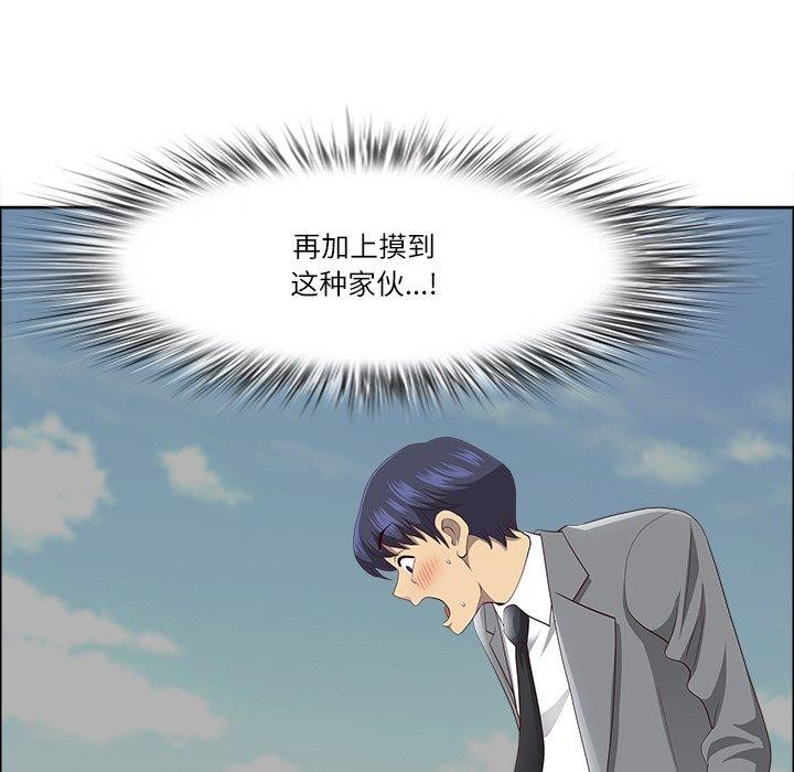 最强男人第32話