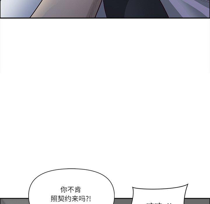 最强男人第32話