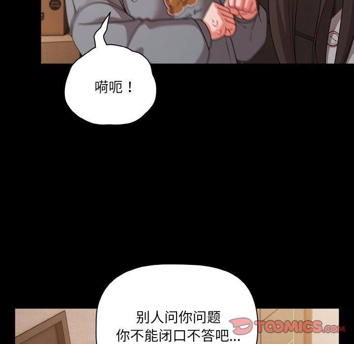 幸福来得太突然第32話