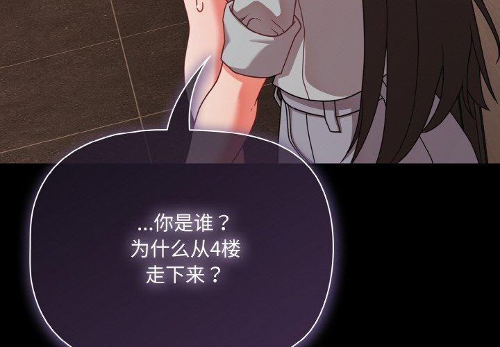 幸福来得太突然第32話