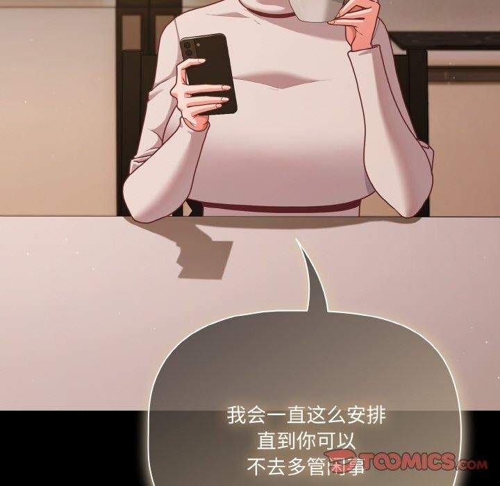 幸福来得太突然第32話