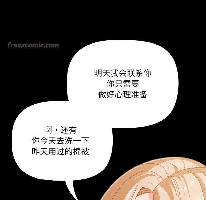 幸福来得太突然第32話