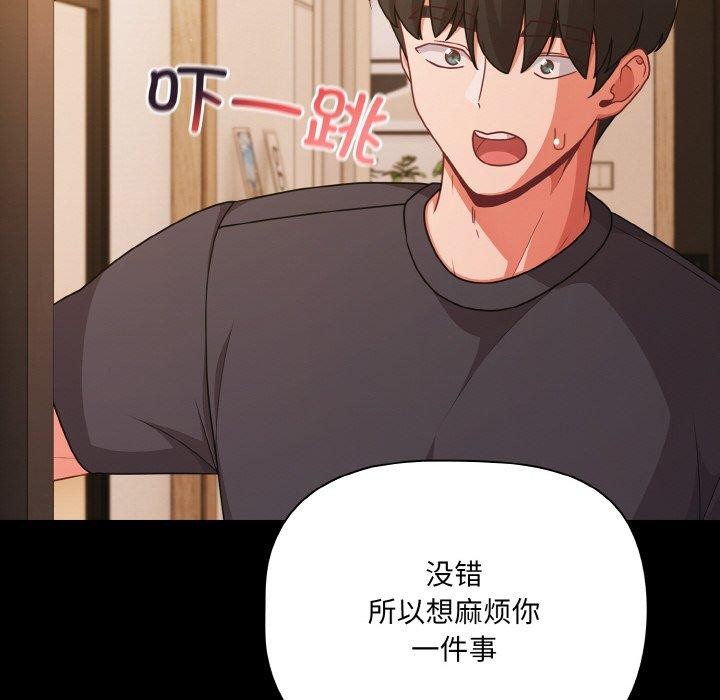 幸福来得太突然第32話