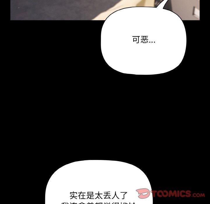 幸福来得太突然第32話