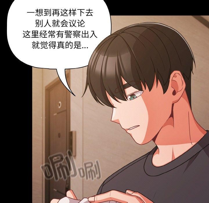 幸福来得太突然第32話