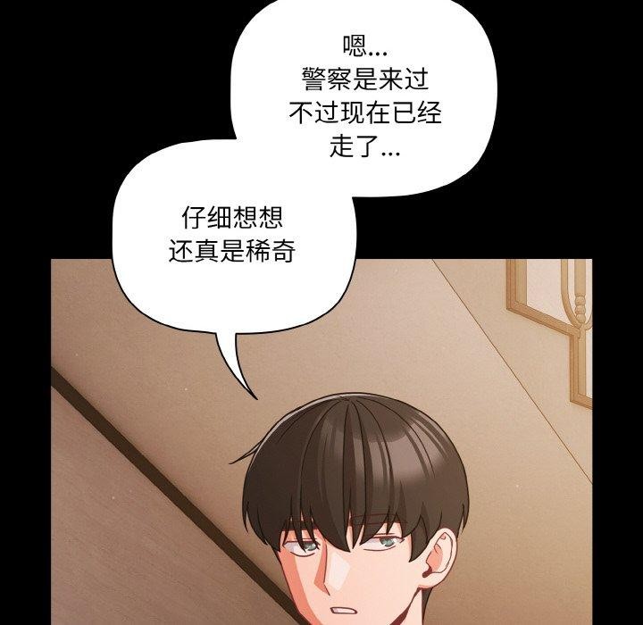 幸福来得太突然第32話