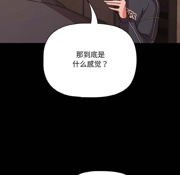 幸福来得太突然第32話