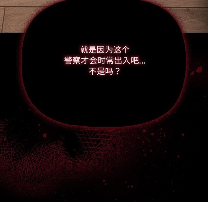 幸福来得太突然第32話