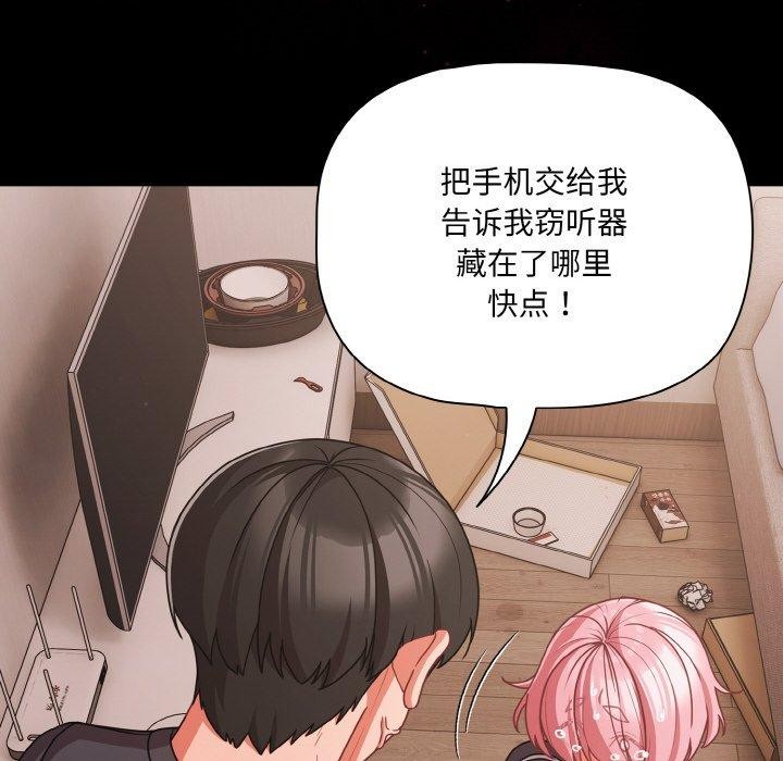 幸福来得太突然第32話