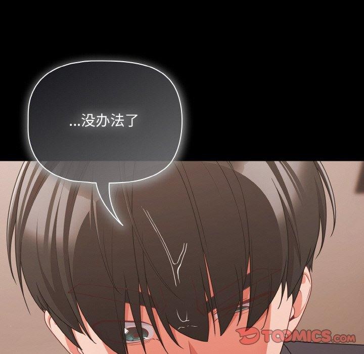 幸福来得太突然第32話