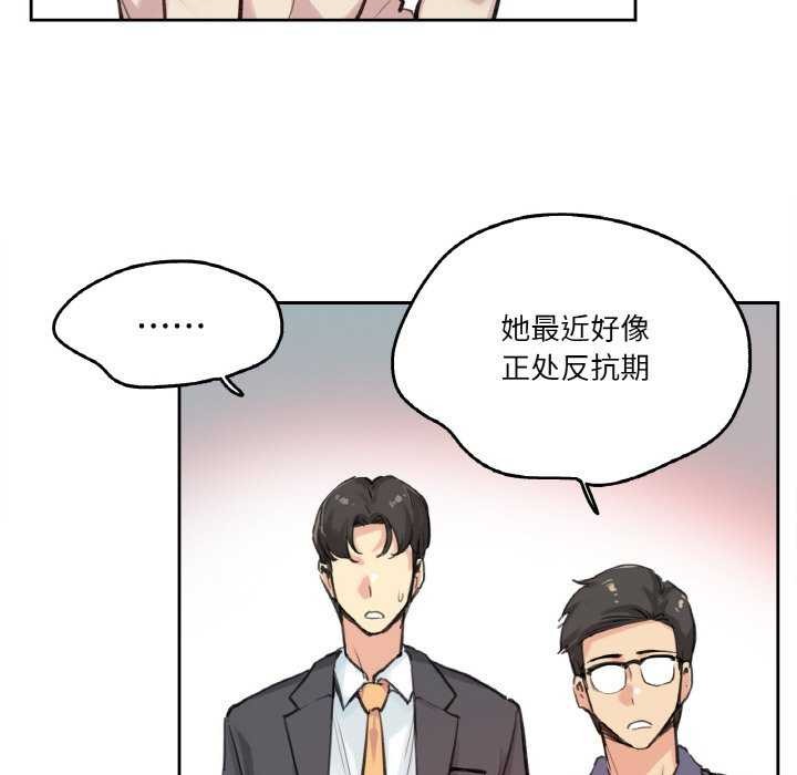 爸爸也疯狂第18話