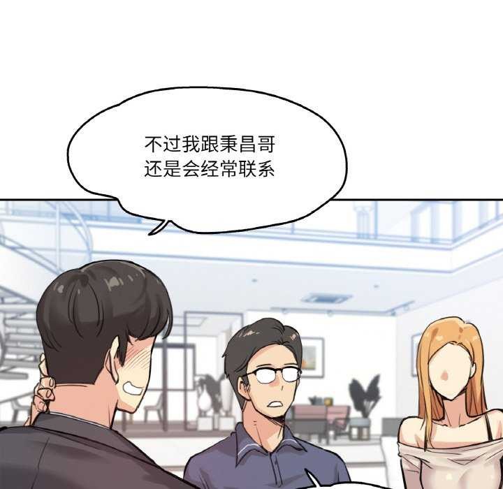 爸爸也疯狂第18話