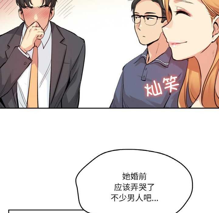 爸爸也疯狂第18話