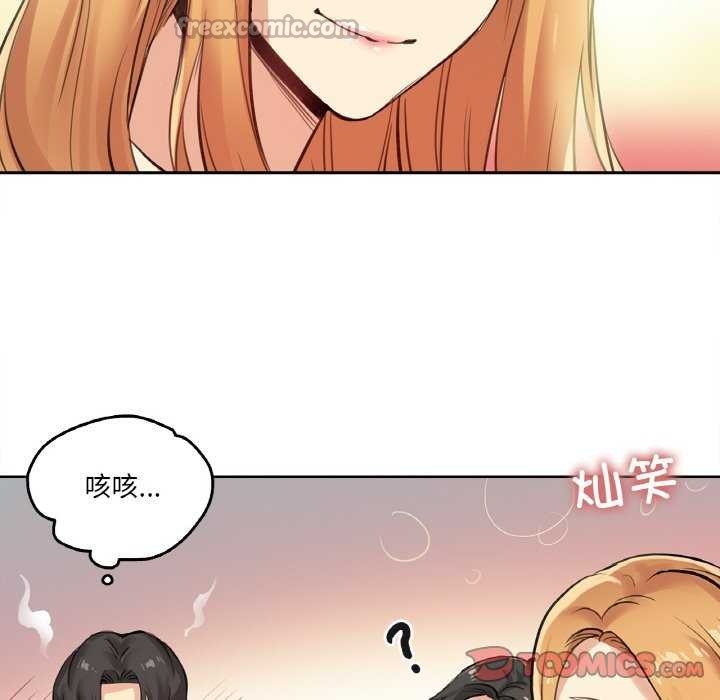 爸爸也疯狂第18話