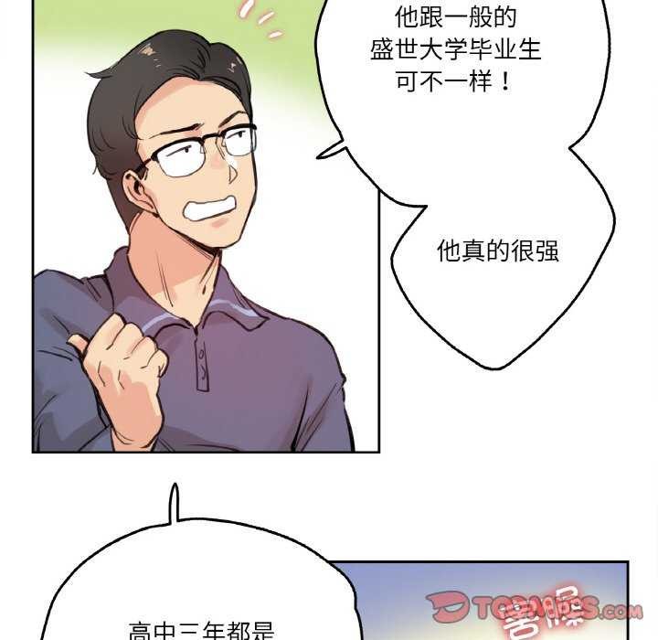 爸爸也疯狂第18話