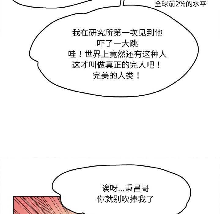 爸爸也疯狂第18話