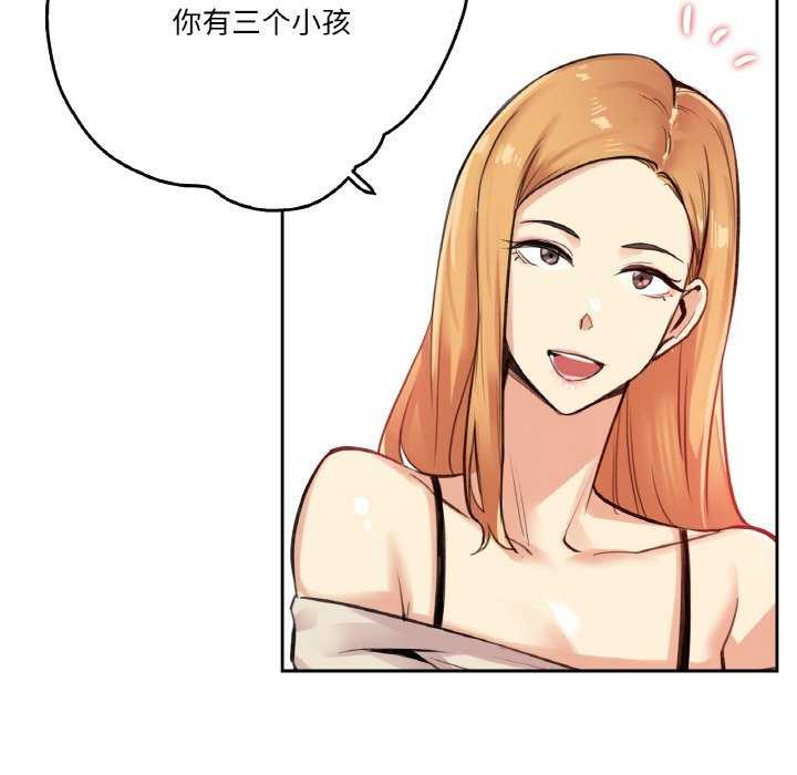 爸爸也疯狂第18話