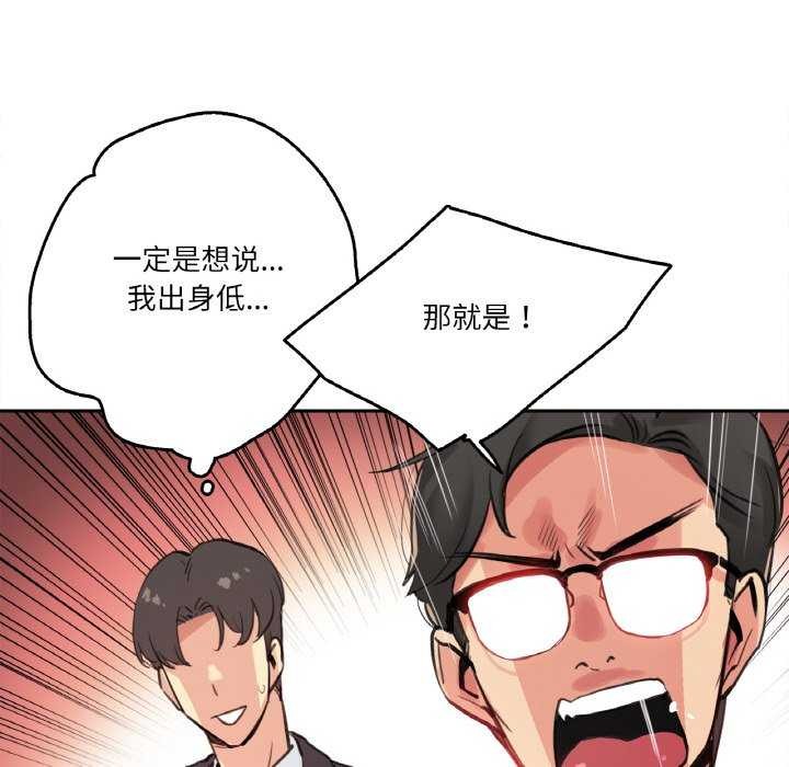 爸爸也疯狂第18話