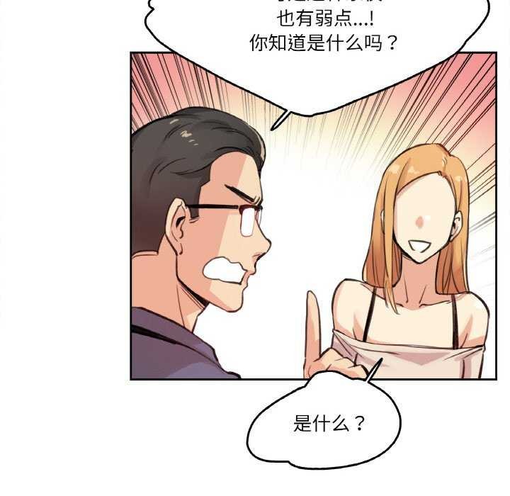 爸爸也疯狂第18話